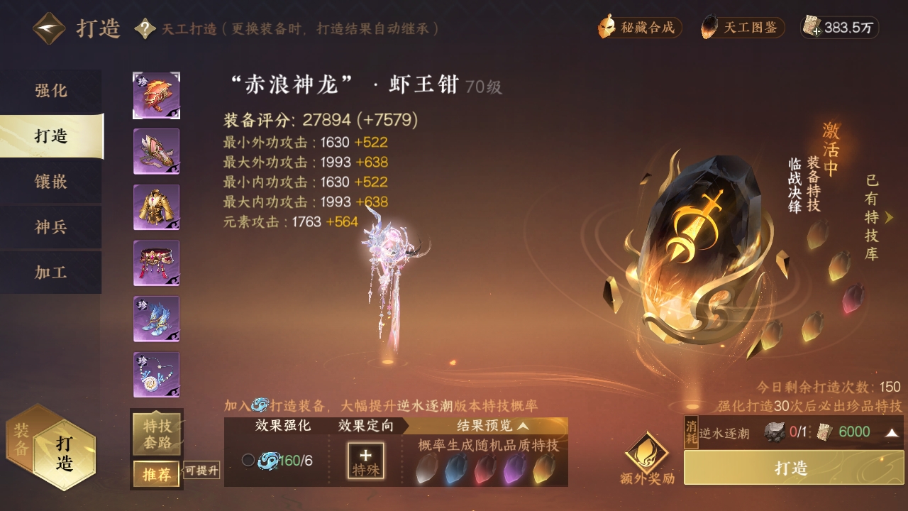 NSHXL311055逆水寒手游账号详情图13