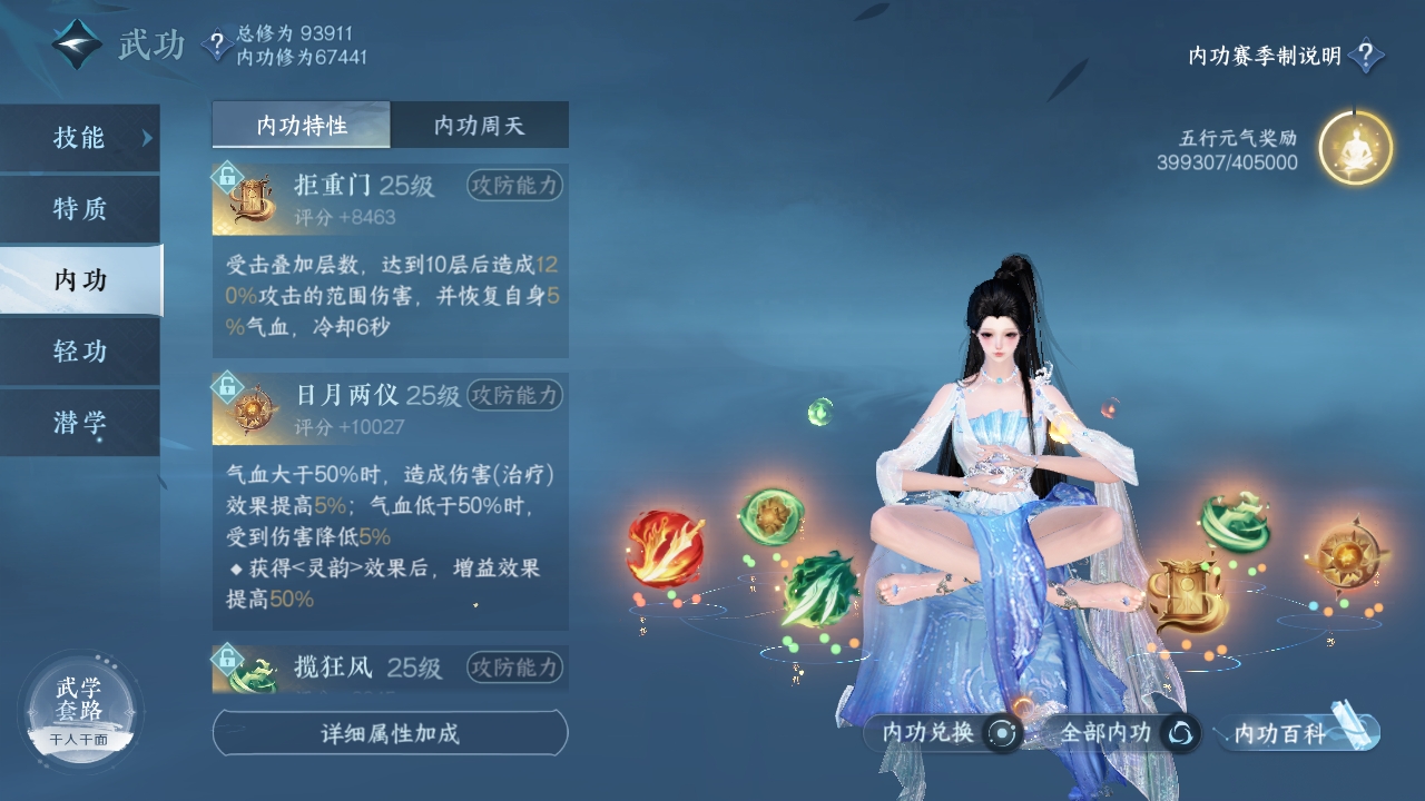 NSHXL311055逆水寒手游账号详情图44
