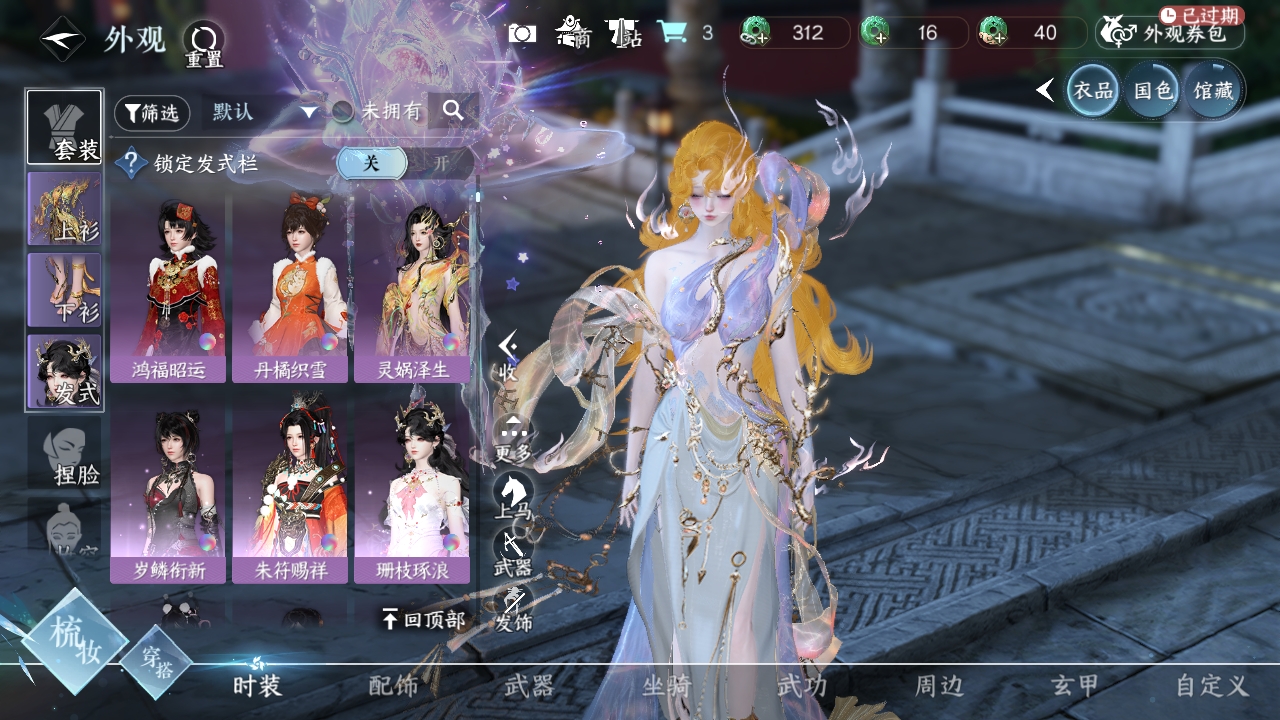 NSHXL311055逆水寒手游账号详情图21