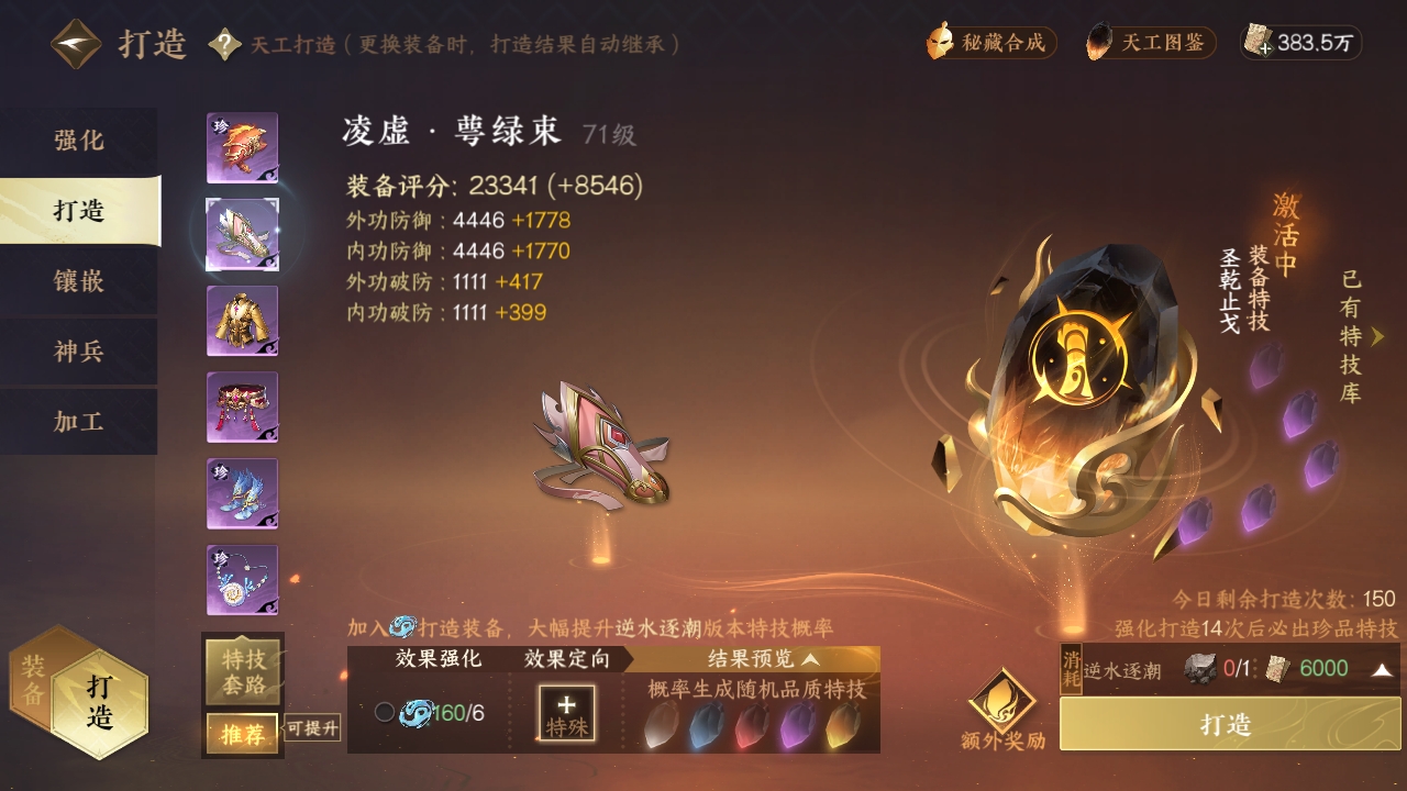 NSHXL311055逆水寒手游账号详情图12