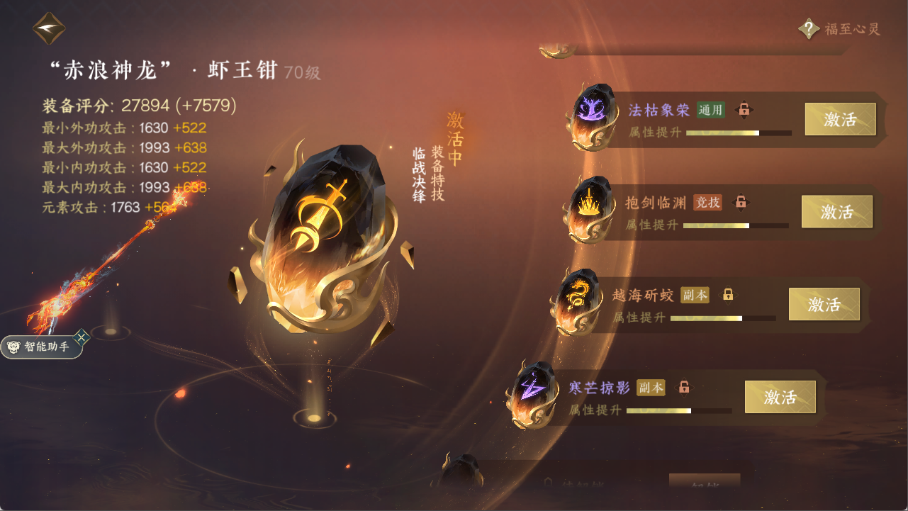 NSHXL311059逆水寒手游账号详情图19
