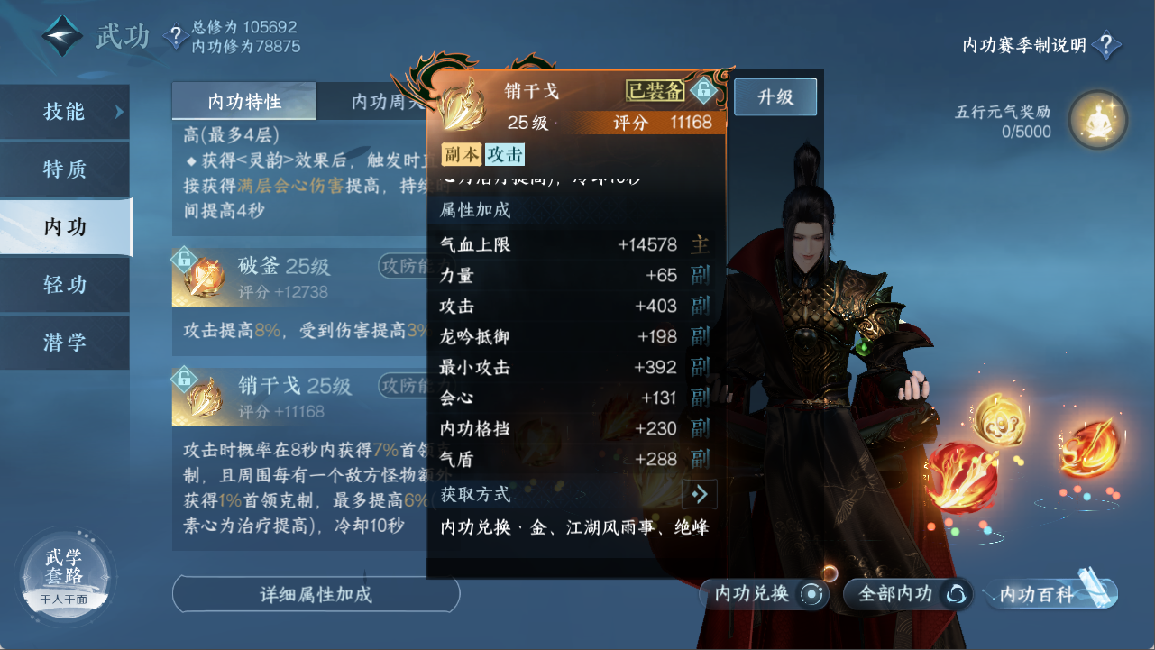 NSHXL311059逆水寒手游账号详情图23