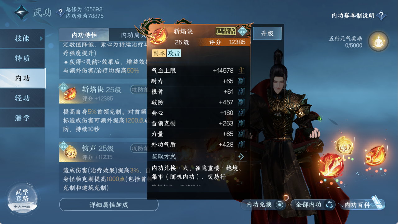 NSHXL311059逆水寒手游账号详情图27