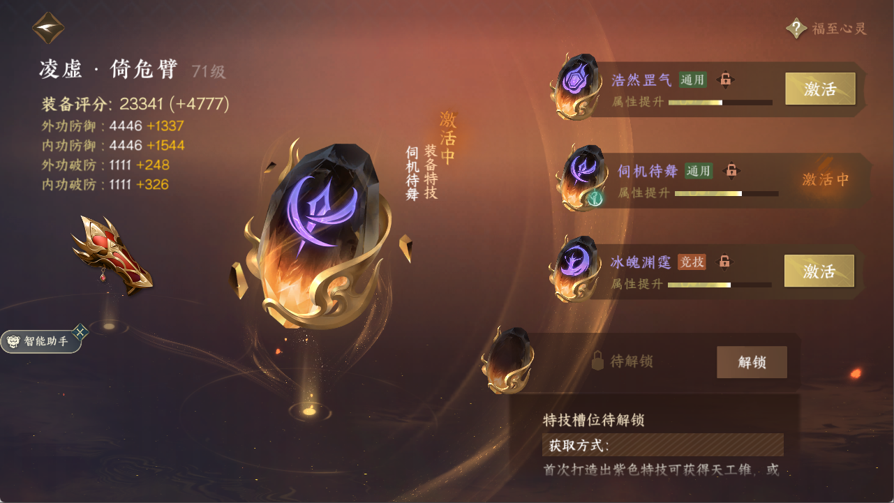 NSHXL311059逆水寒手游账号详情图13