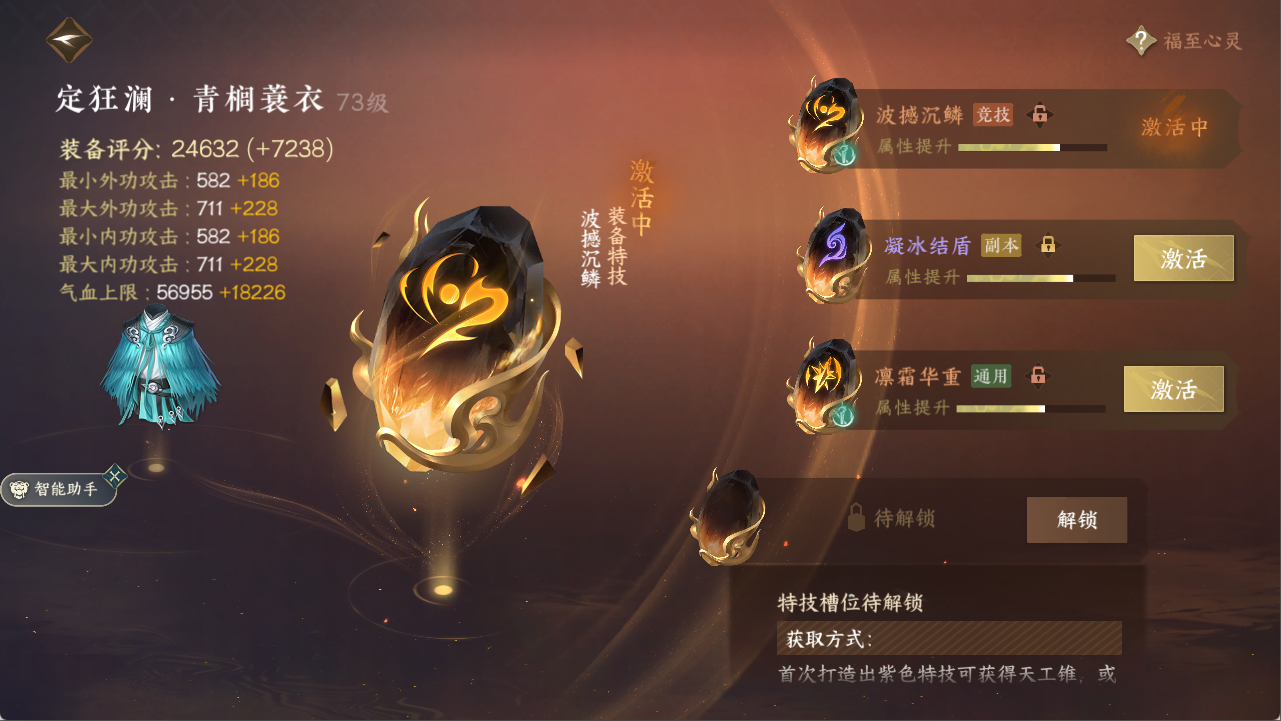 NSHXL311059逆水寒手游账号详情图15