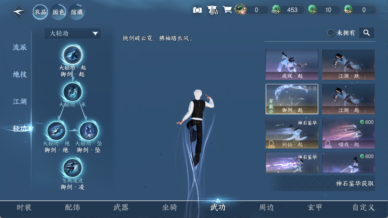 NSHXL311059逆水寒手游账号详情图6