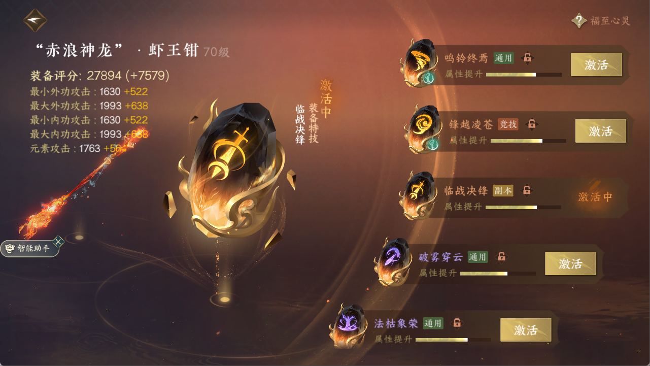 NSHXL311059逆水寒手游账号详情图14