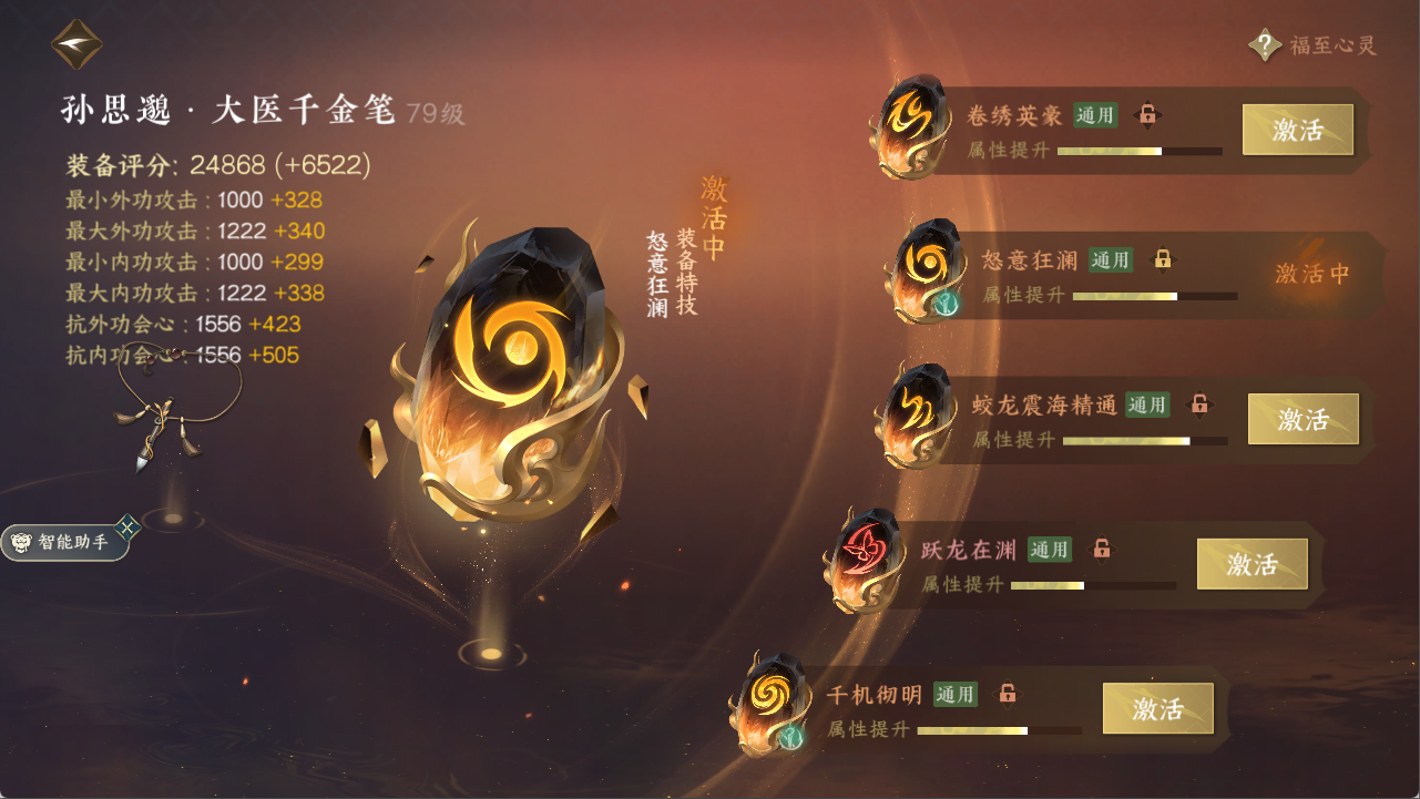 NSHXL311059逆水寒手游账号详情图16