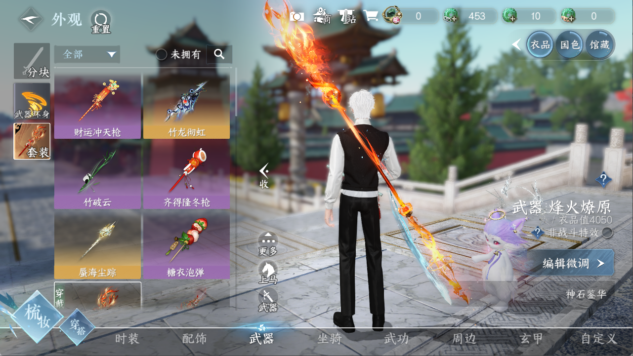 NSHXL311059逆水寒手游账号详情图3