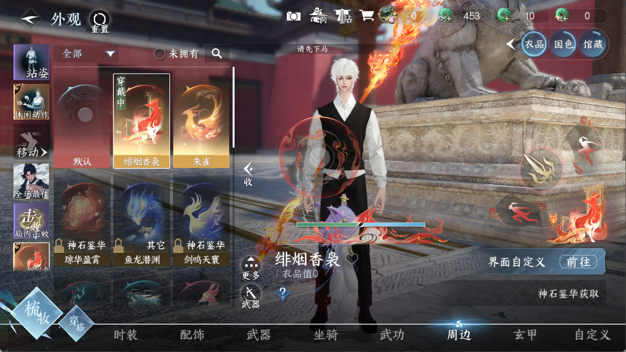 NSHXL311059逆水寒手游账号详情图7