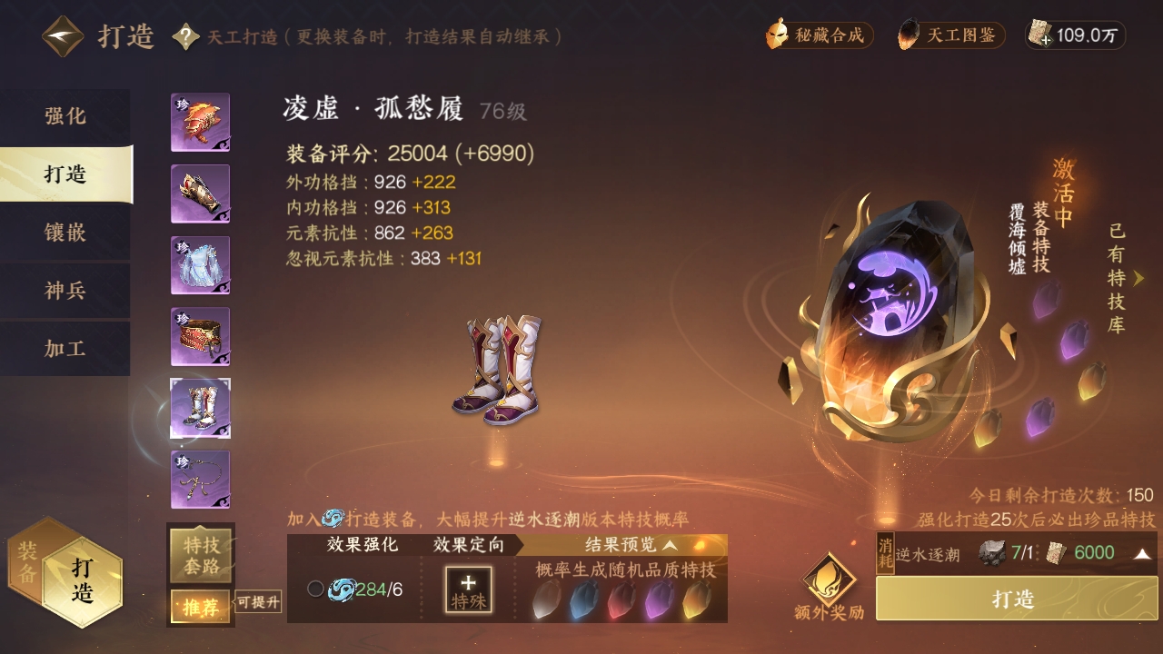 NSHXL311061逆水寒手游账号详情图14