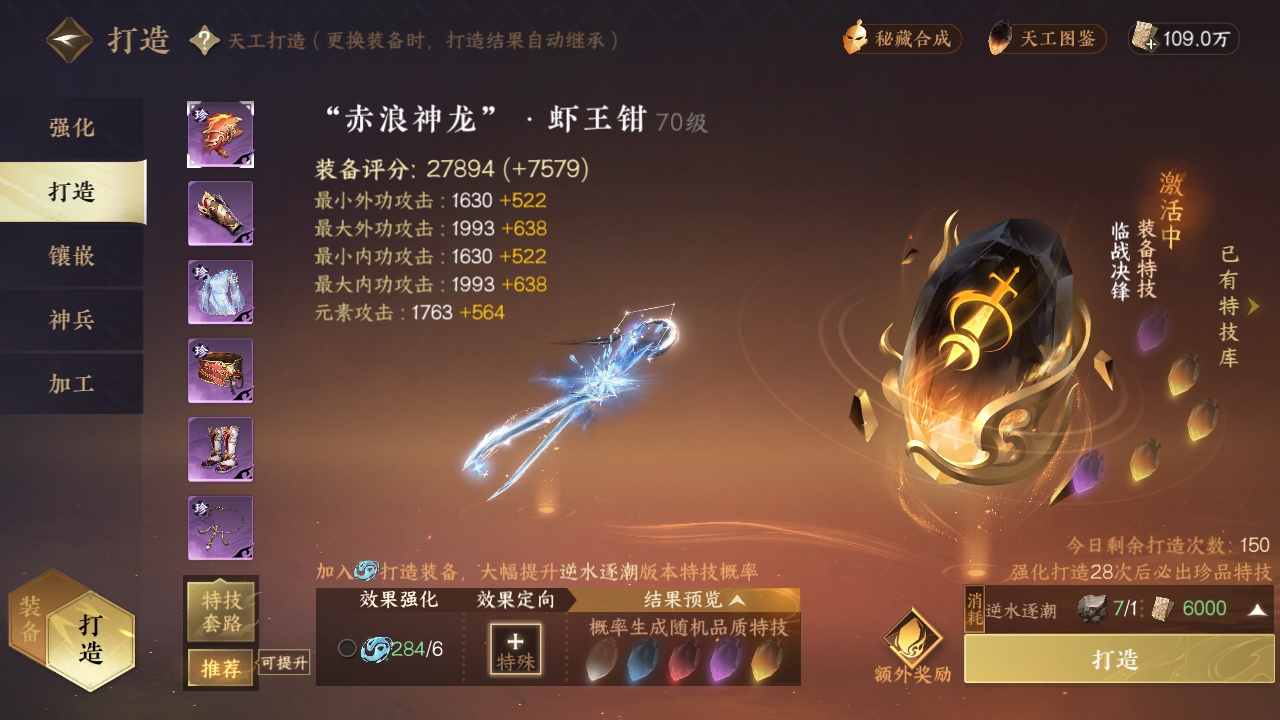 NSHXL311061逆水寒手游账号详情图16