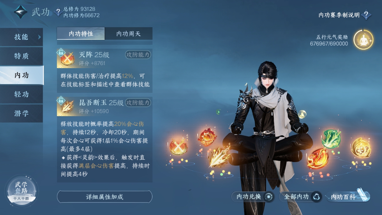 NSHXL311061逆水寒手游账号详情图49