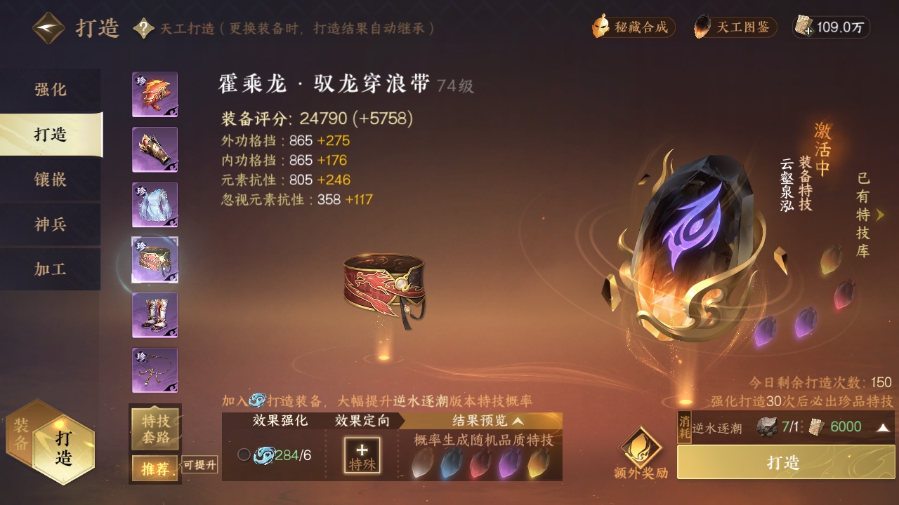 NSHXL311061逆水寒手游账号详情图12