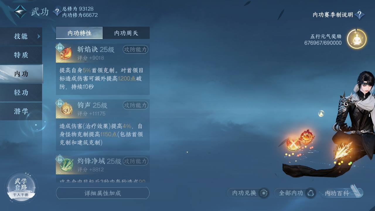 NSHXL311061逆水寒手游账号详情图47