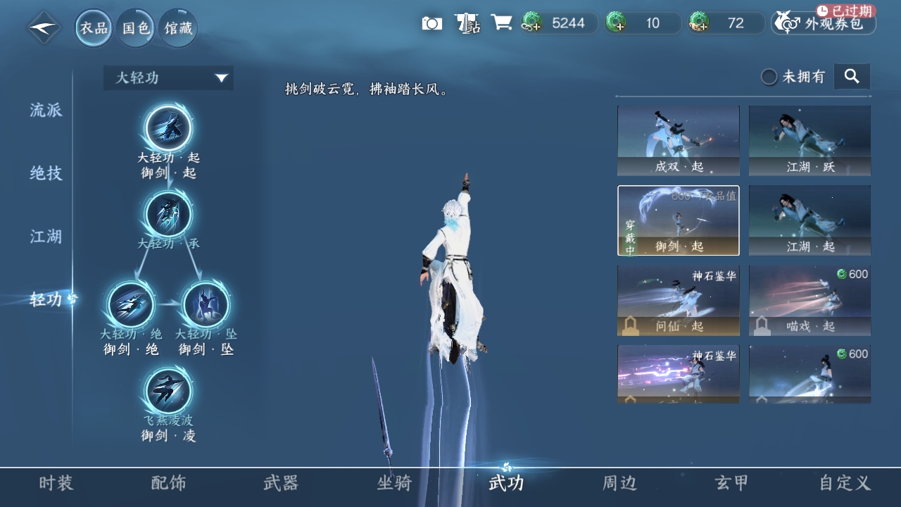 NSHXL311061逆水寒手游账号详情图6