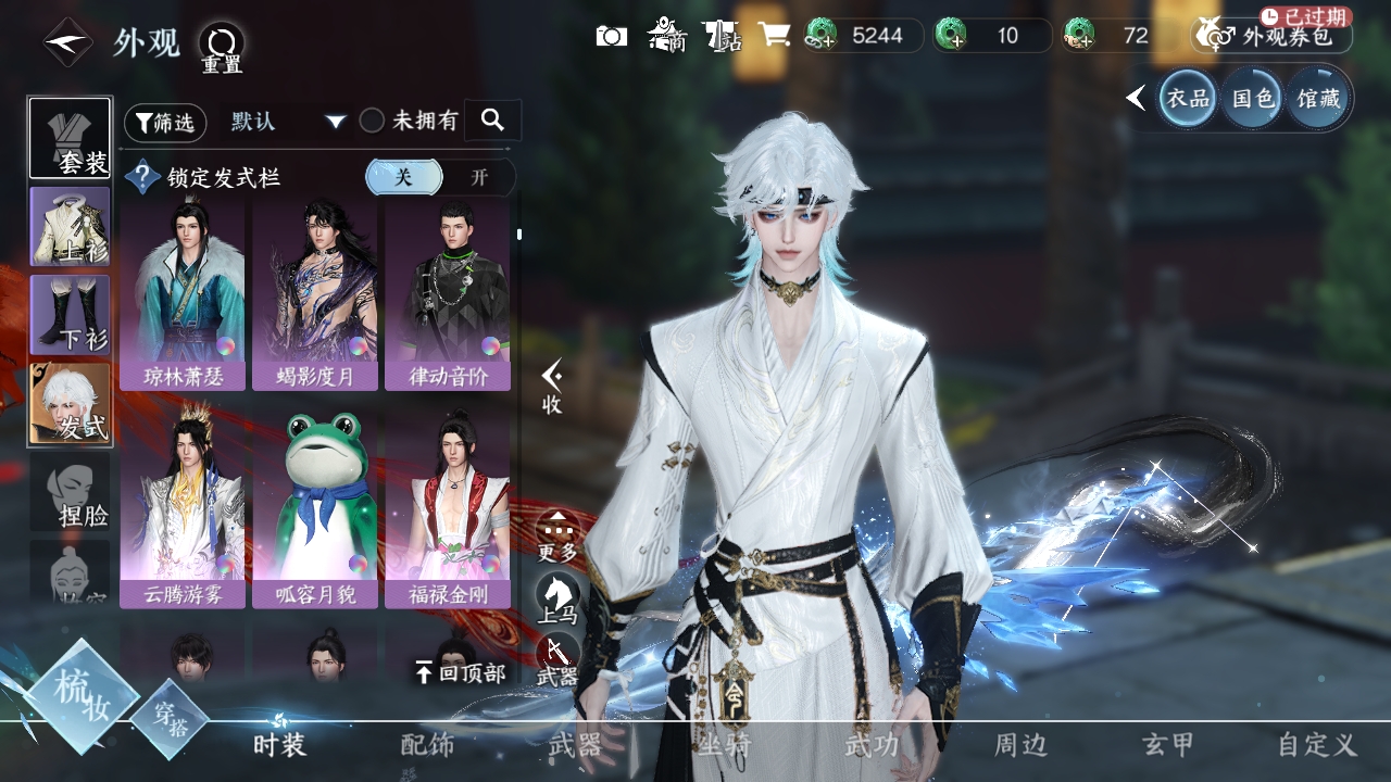 NSHXL311061逆水寒手游账号详情图23