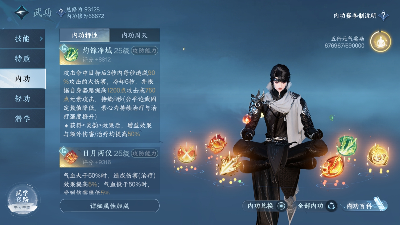 NSHXL311061逆水寒手游账号详情图50