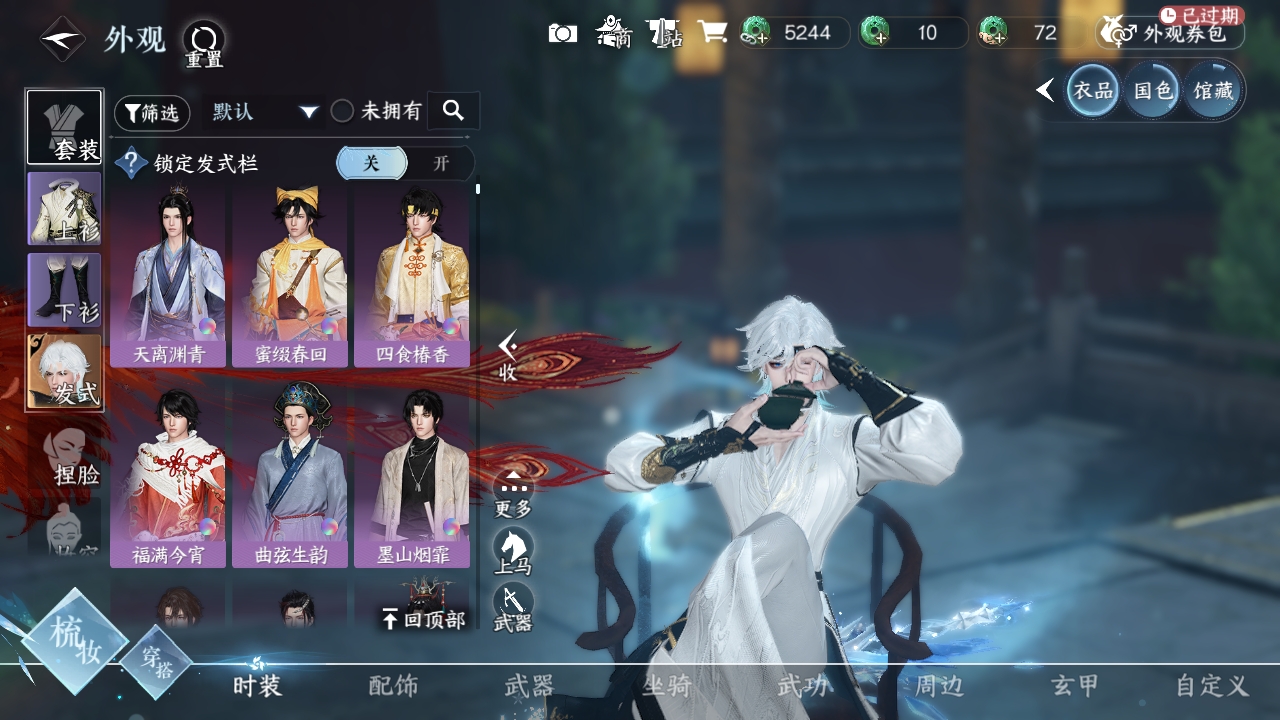 NSHXL311061逆水寒手游账号详情图20