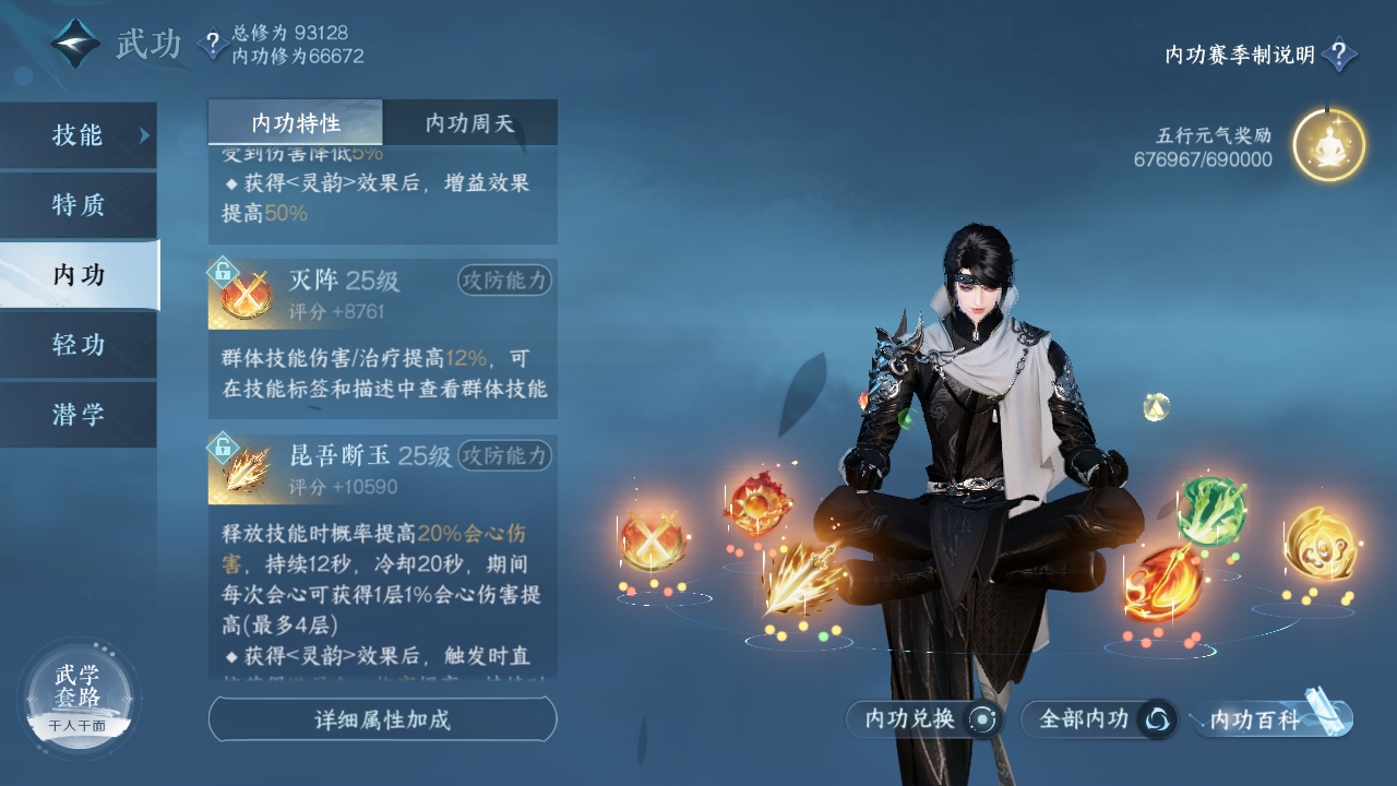NSHXL311061逆水寒手游账号详情图48