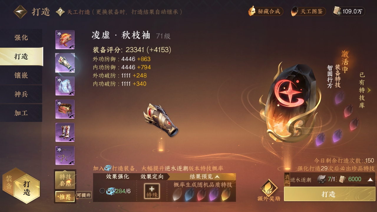 NSHXL311061逆水寒手游账号详情图13