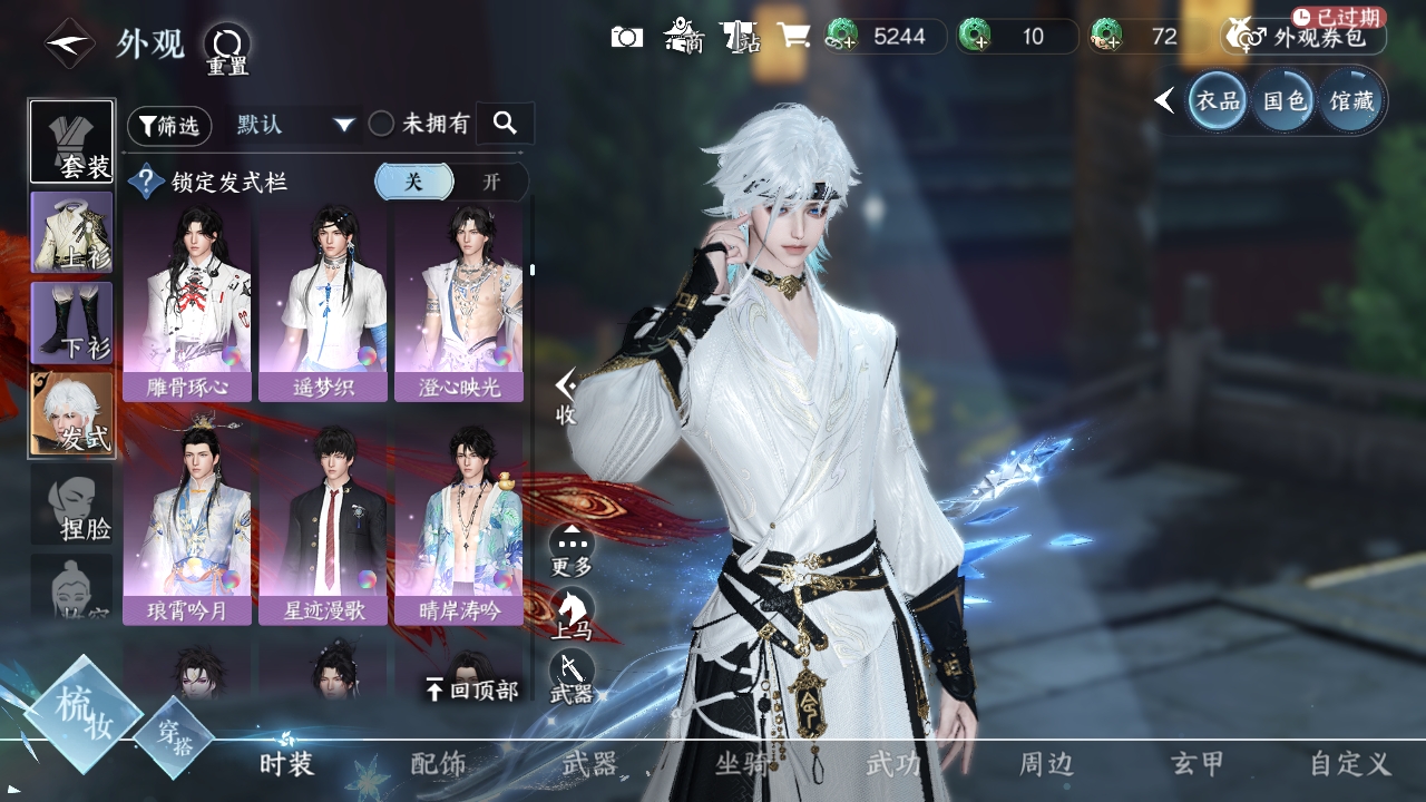 NSHXL311061逆水寒手游账号详情图24