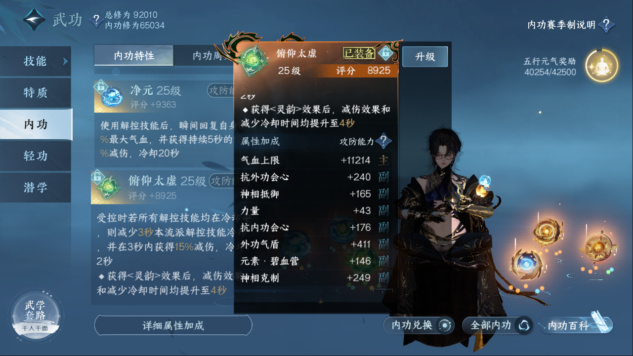 NSHXL311062逆水寒手游账号详情图25
