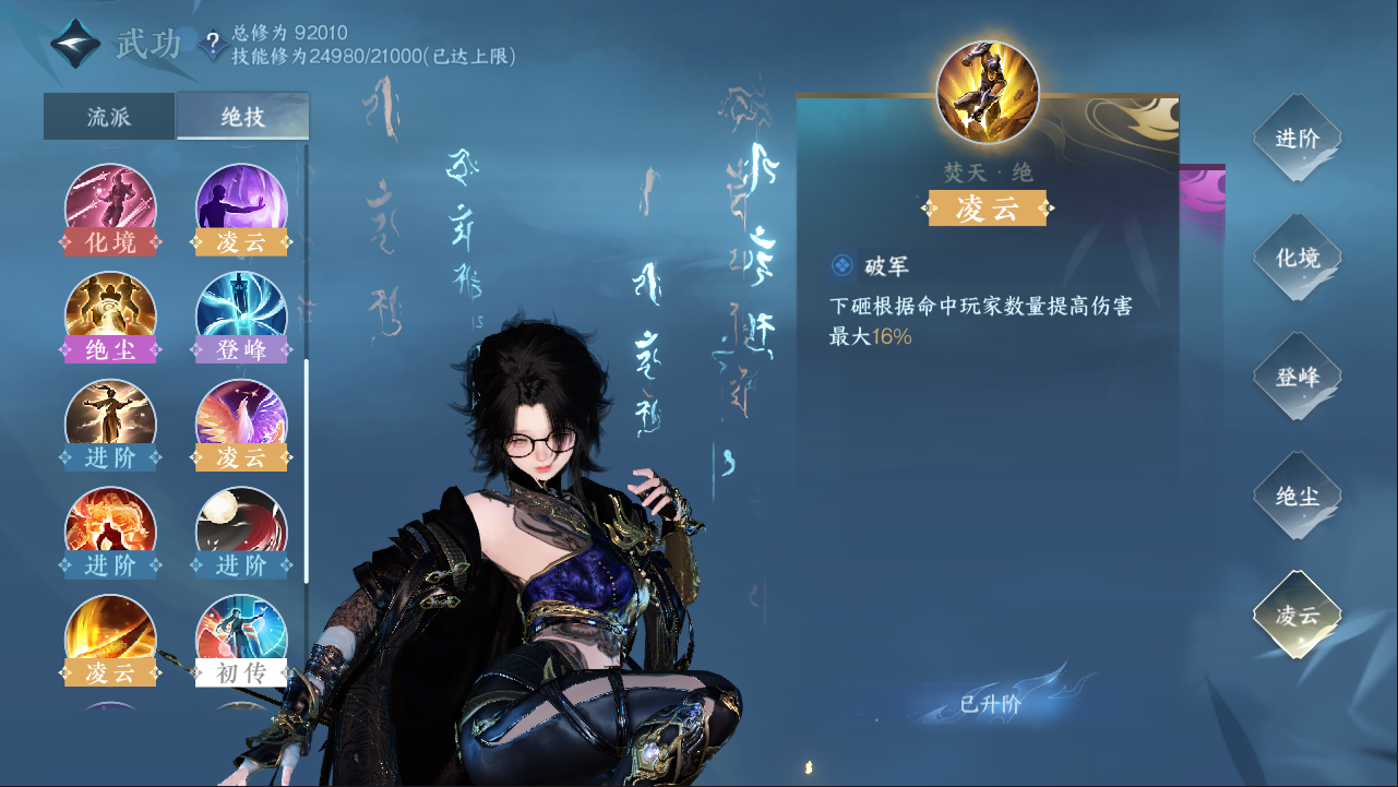 NSHXL311062逆水寒手游账号详情图37
