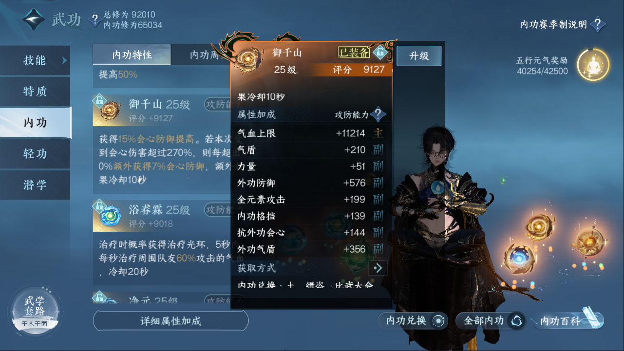 NSHXL311062逆水寒手游账号详情图22