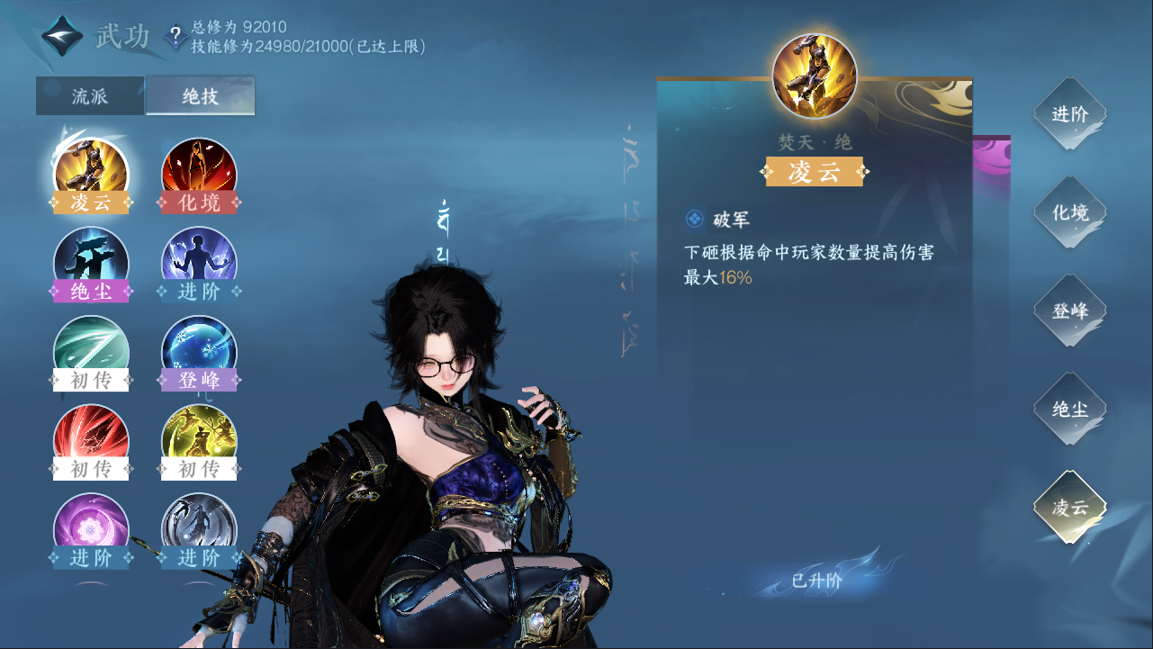 NSHXL311062逆水寒手游账号详情图39