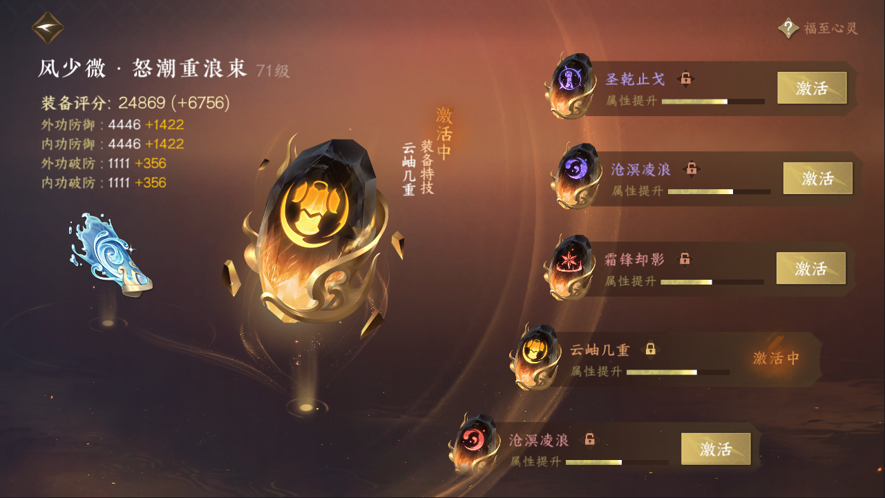 NSHXL311062逆水寒手游账号详情图27
