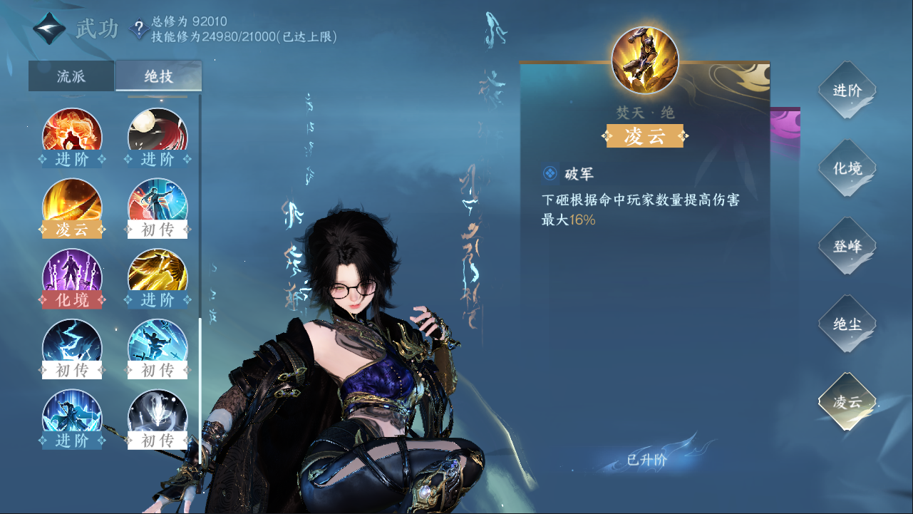 NSHXL311062逆水寒手游账号详情图38