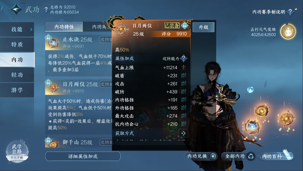 NSHXL311062逆水寒手游账号详情图20
