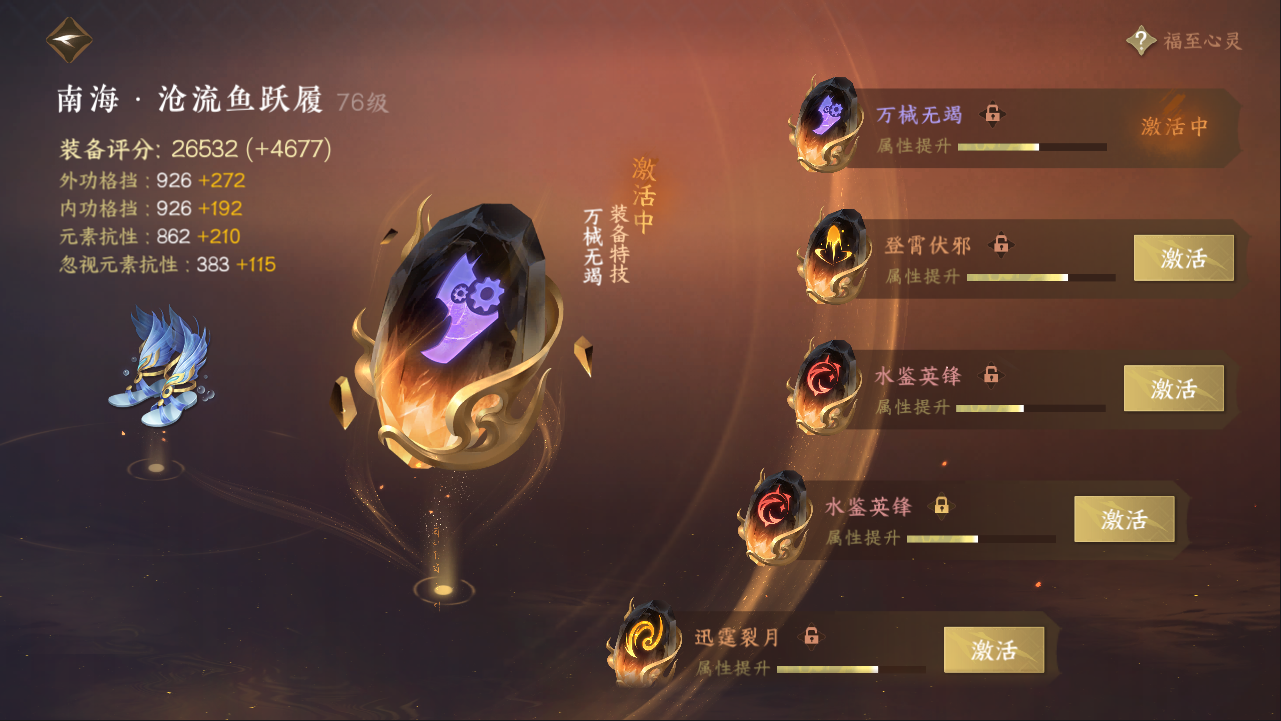 NSHXL311062逆水寒手游账号详情图30