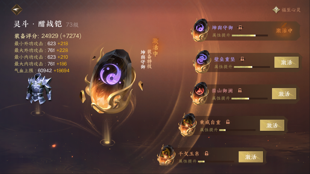 NSHXL311062逆水寒手游账号详情图29