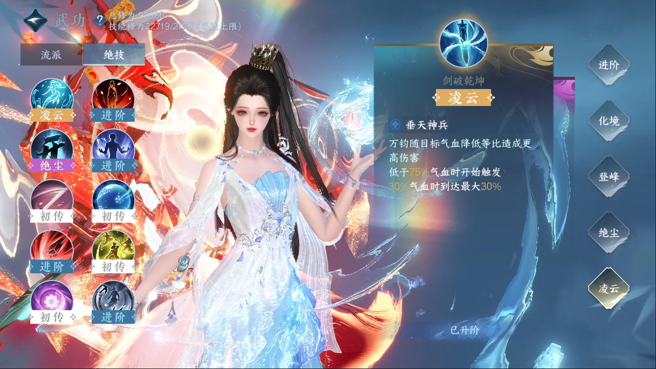 NSHXL311063逆水寒手游账号详情图36