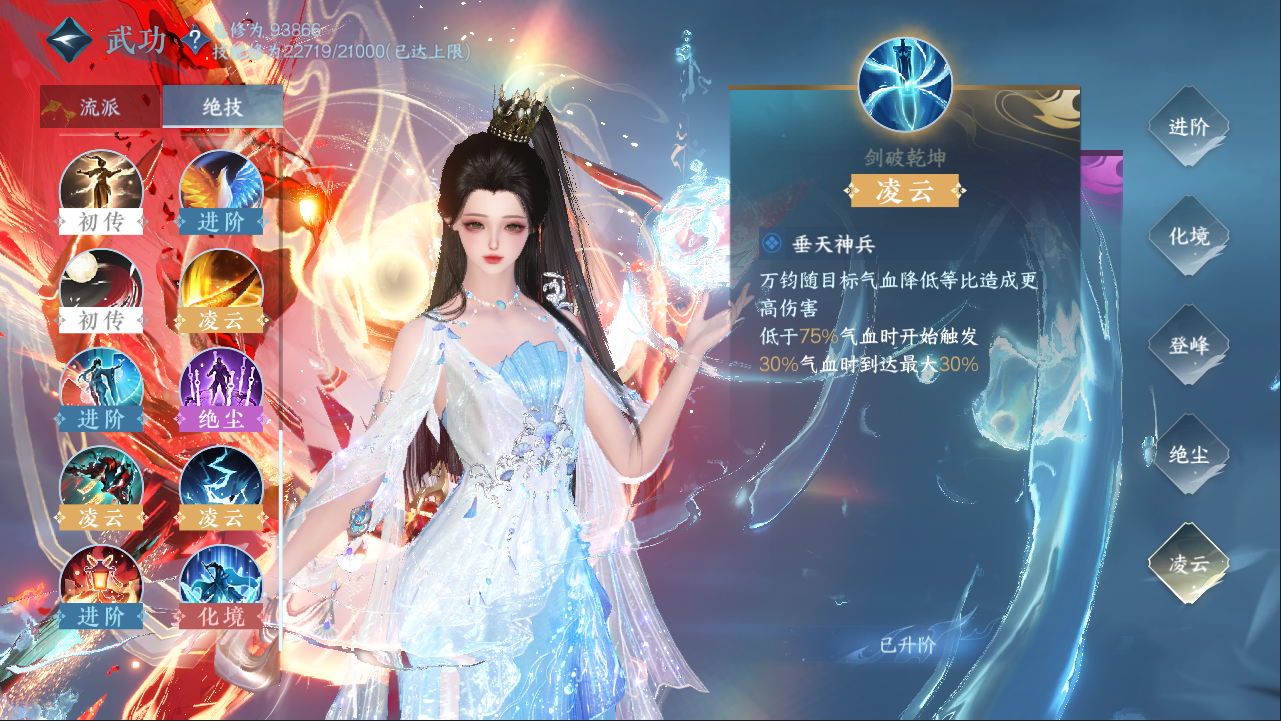 NSHXL311063逆水寒手游账号详情图38