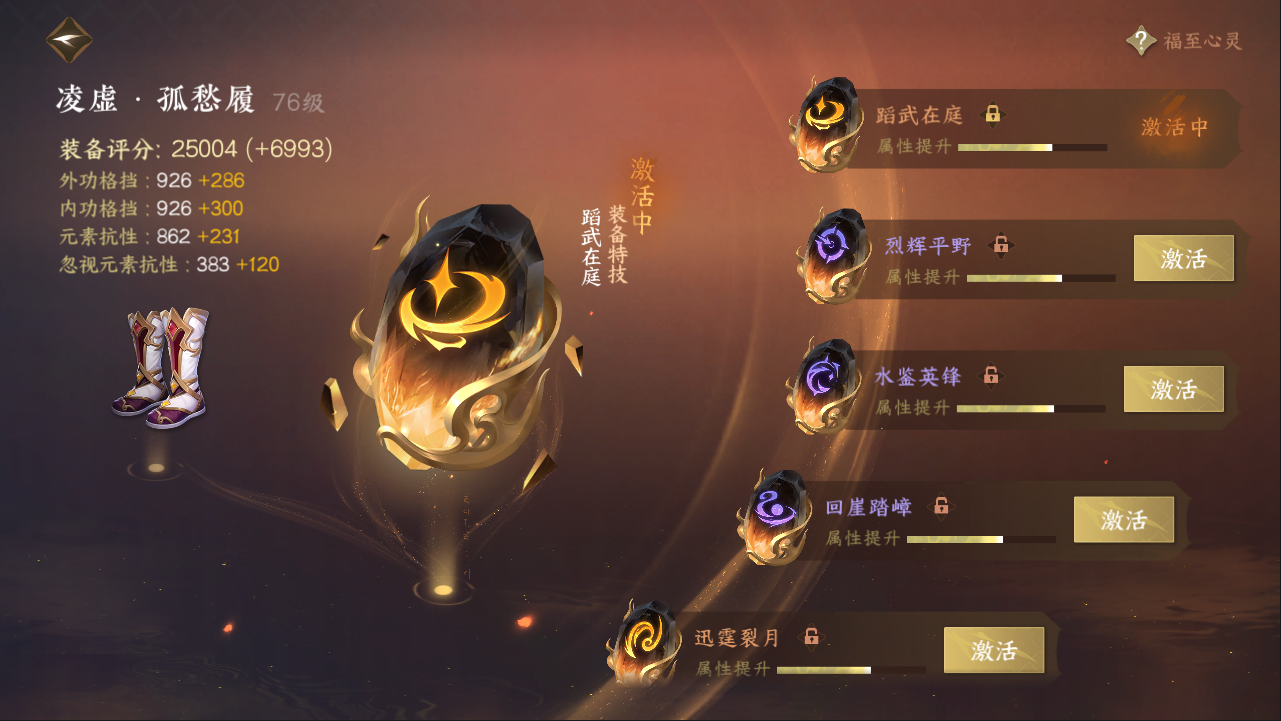 NSHXL311063逆水寒手游账号详情图15