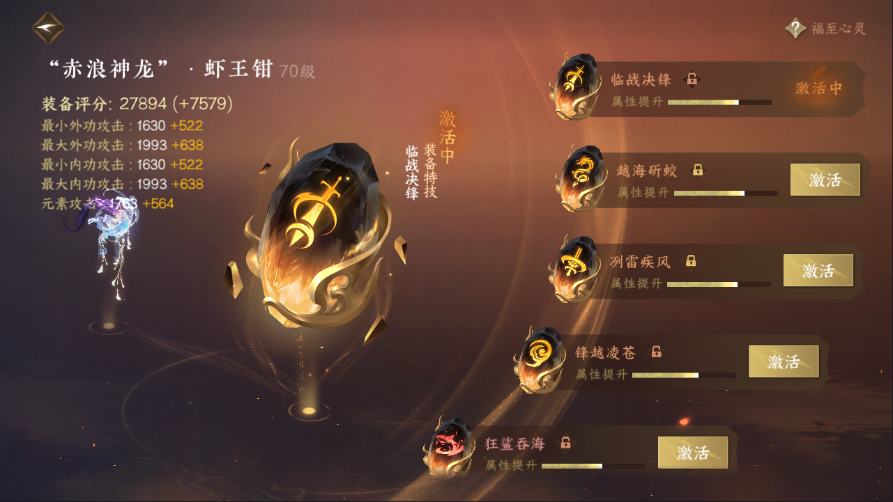 NSHXL311063逆水寒手游账号详情图16