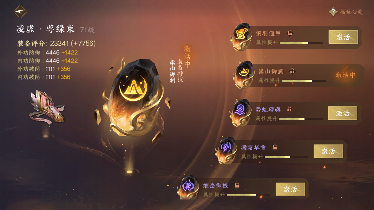 NSHXL311063逆水寒手游账号详情图18