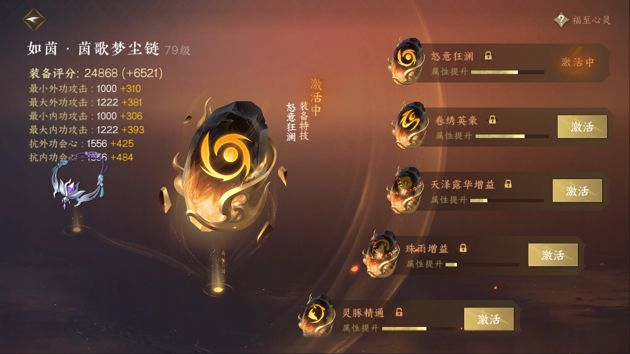 NSHXL311063逆水寒手游账号详情图20