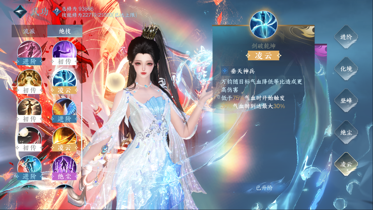NSHXL311063逆水寒手游账号详情图37