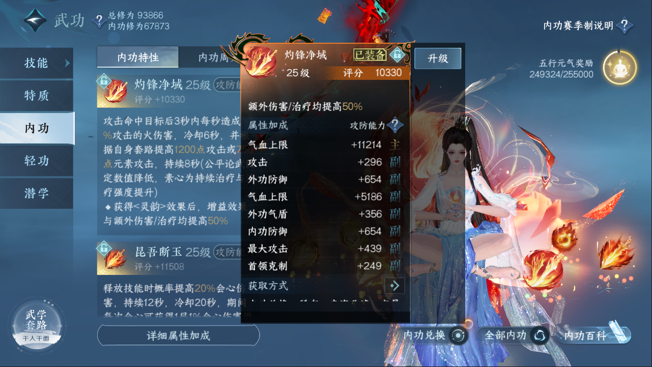 NSHXL311063逆水寒手游账号详情图21