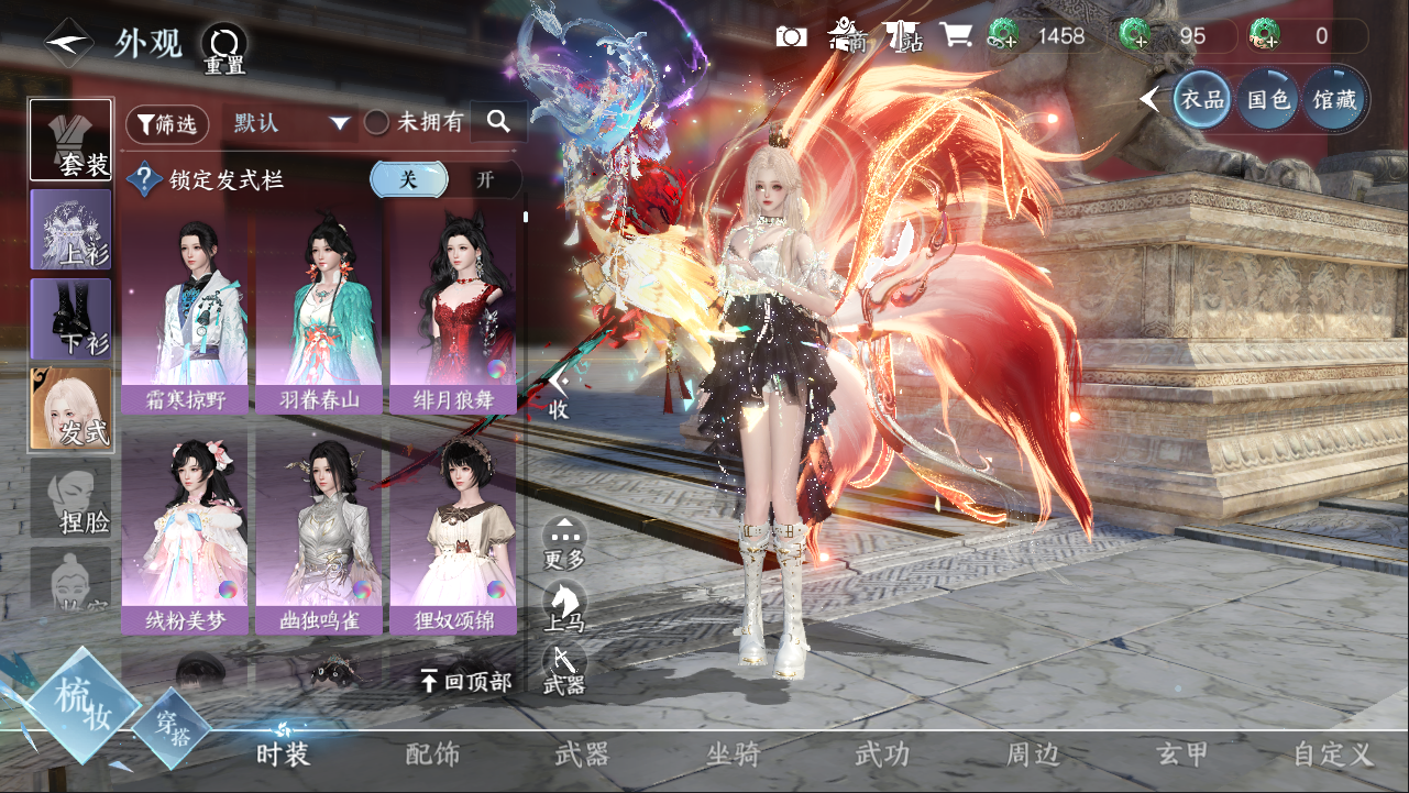 NSHXL311063逆水寒手游账号详情图33