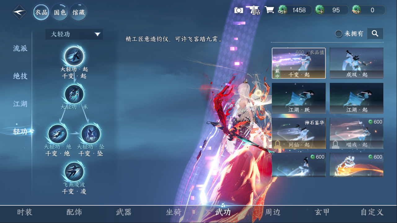 NSHXL311063逆水寒手游账号详情图5