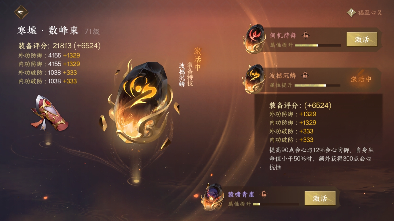 NSHXL311065逆水寒手游账号详情图13