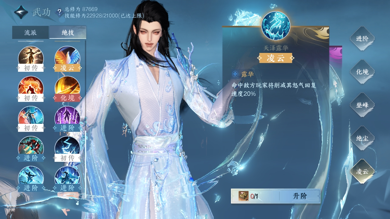 NSHXL311065逆水寒手游账号详情图39