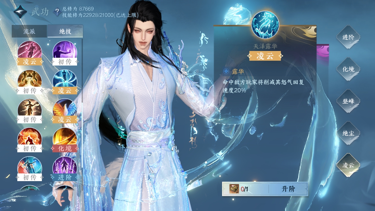 NSHXL311065逆水寒手游账号详情图37