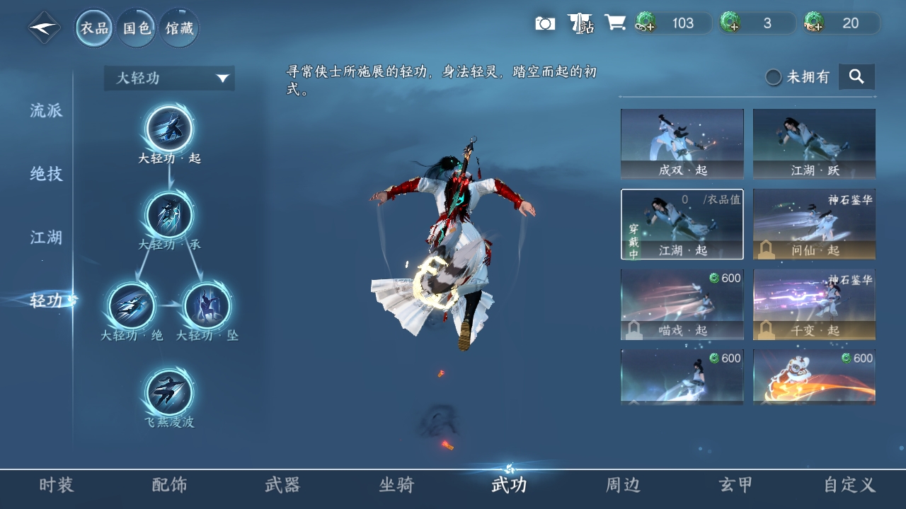 NSHXL311065逆水寒手游账号详情图6