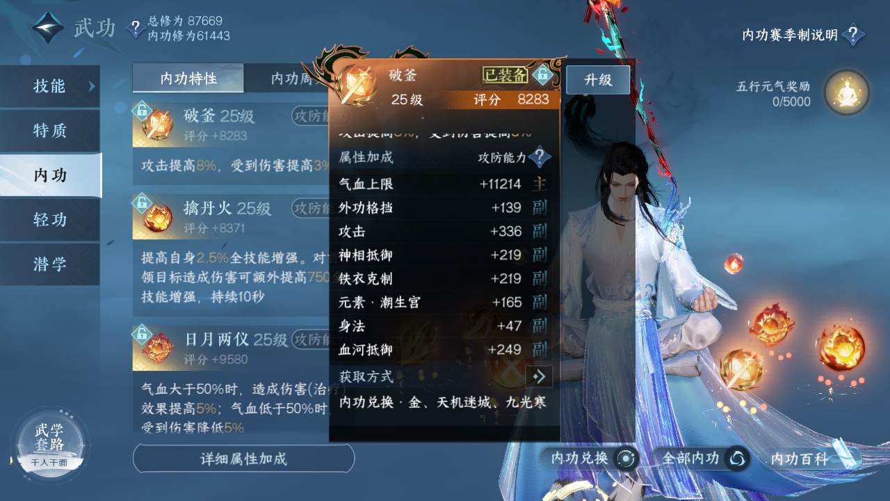 NSHXL311065逆水寒手游账号详情图20